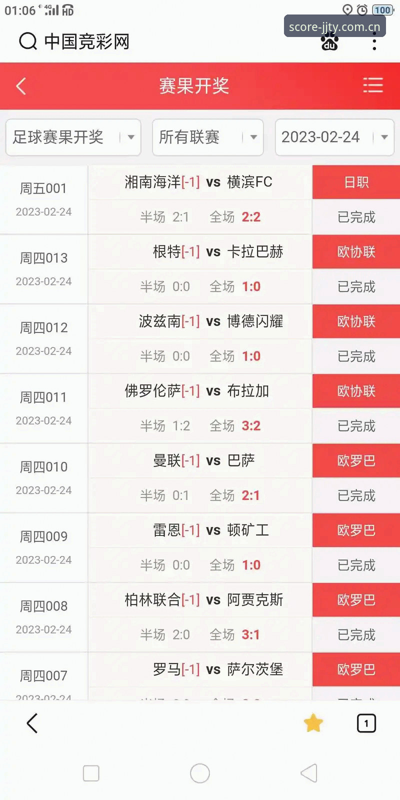 加加体育实时比分 揭秘加加体育实时比分背后的数据引擎:无延迟直播的技术真相