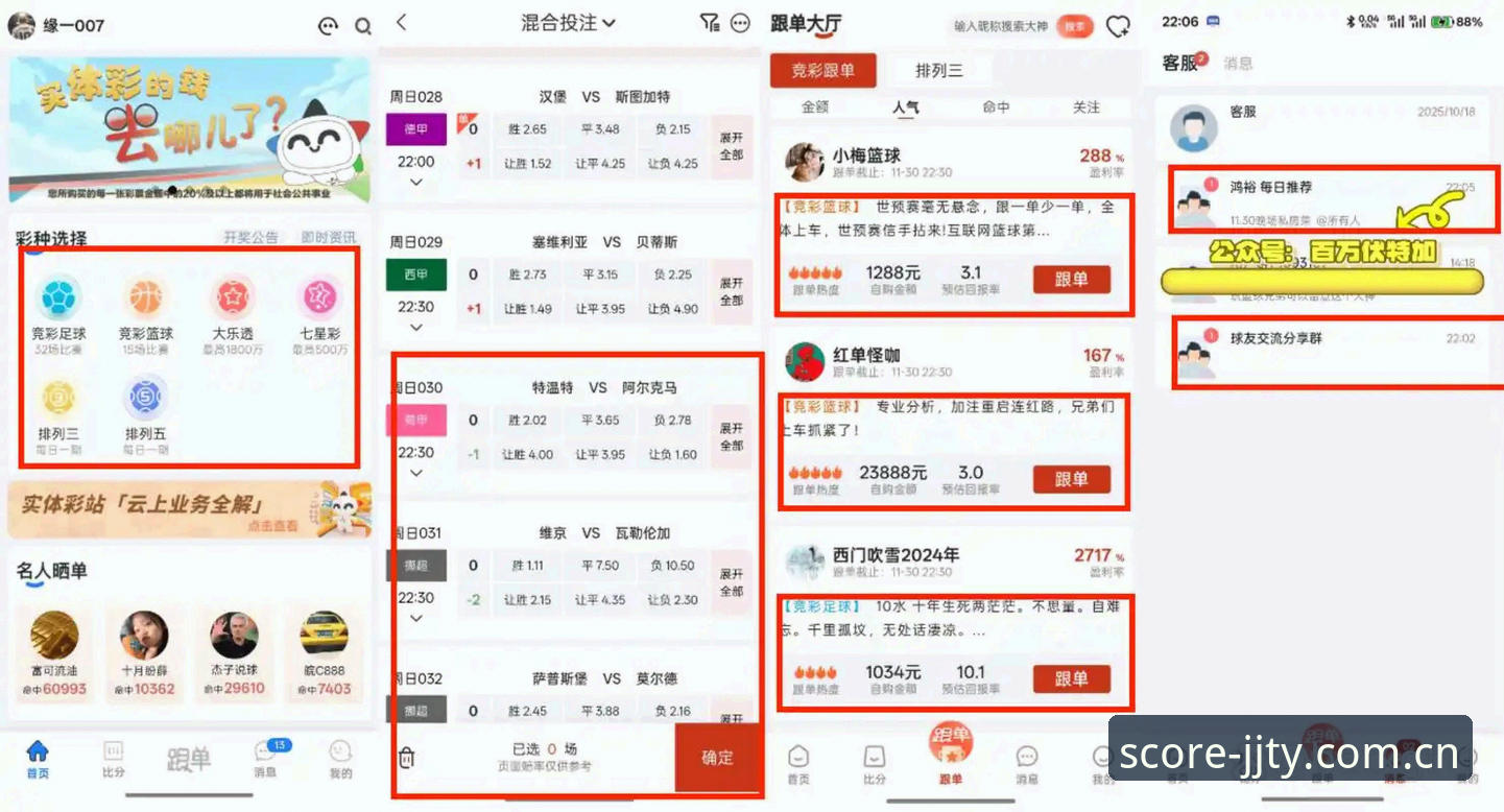 加加体育看比分 为什么说加加体育看比分是球迷必备的高清比分平台?