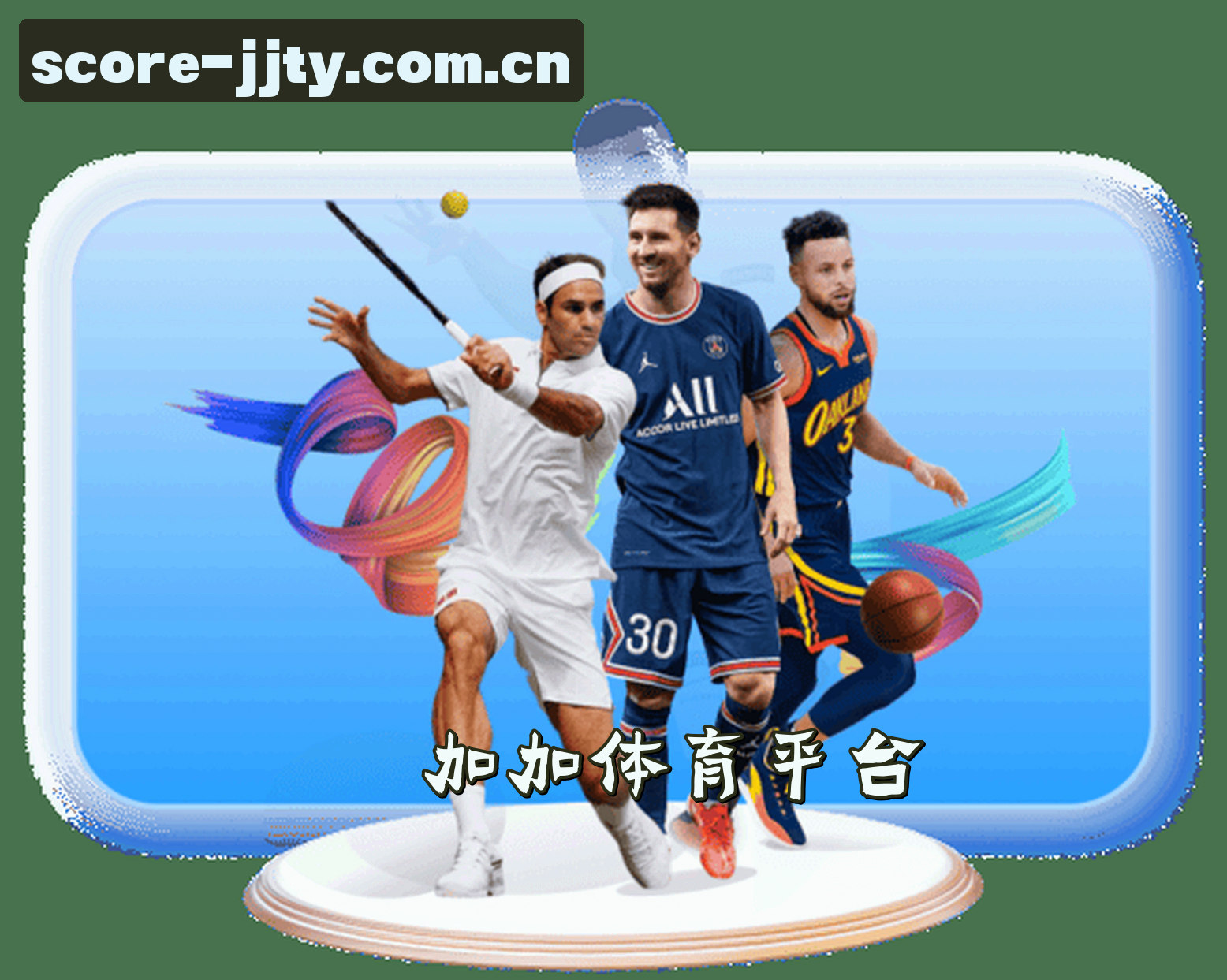 加加体育(JJTY)官方网站 - 高清比分平台